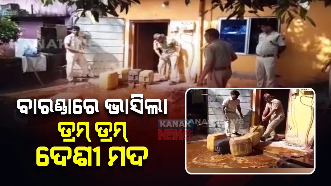  ତିଗିରିଆରେ ଫ୍ଲାଇଂ ସ୍କ୍ୱାର୍ଡ ଓ ଅବକାରୀ ଟିମର ମିଳିତ ଚଢ଼ାଉ। ଶହ ଶହ ଲିଟର ଦେଶୀ ମଦ ନଷ୍ଟ।