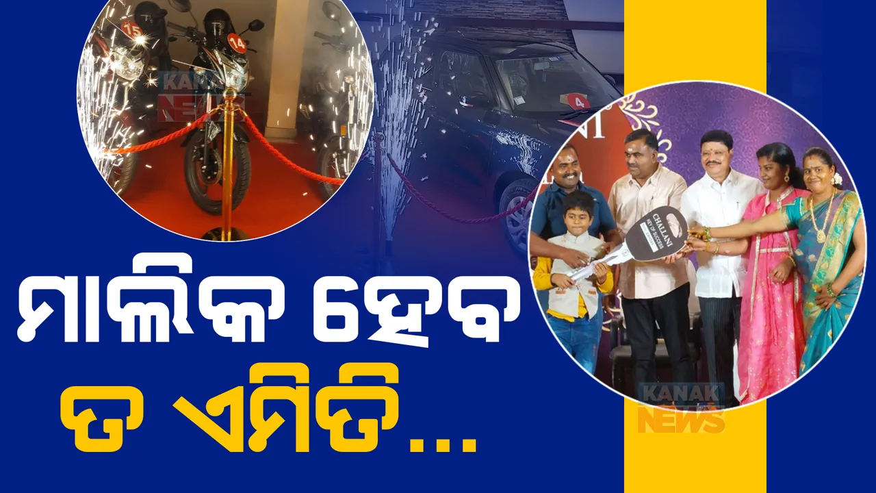  କର୍ମଚାରୀଙ୍କୁ ଦୀପାବଳି ଉପହାରରେ ମିଳିଳା କାର, ବାଇକ। ଚେନ୍ନାଇର ବ୍ୟବସାୟୀ କର୍ମଚାରୀଙ୍କୁ କଲେ ଖୁସି।