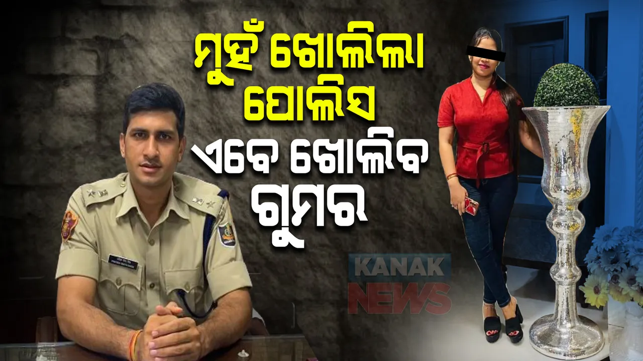  ହନିଟ୍ରାପ୍ ମାମଲାରେ ମୁହଁ ଖୋଲିଲା କମିସନରେଟ୍ ପୁଲିସ: ଯାଞ୍ଚ ପାଇଁ ଫରେନସିକ୍ ଲ୍ୟାବକୁ ପଠାଯାଇଛି ମୋବାଇଲ ଓ ଲାପଟପ