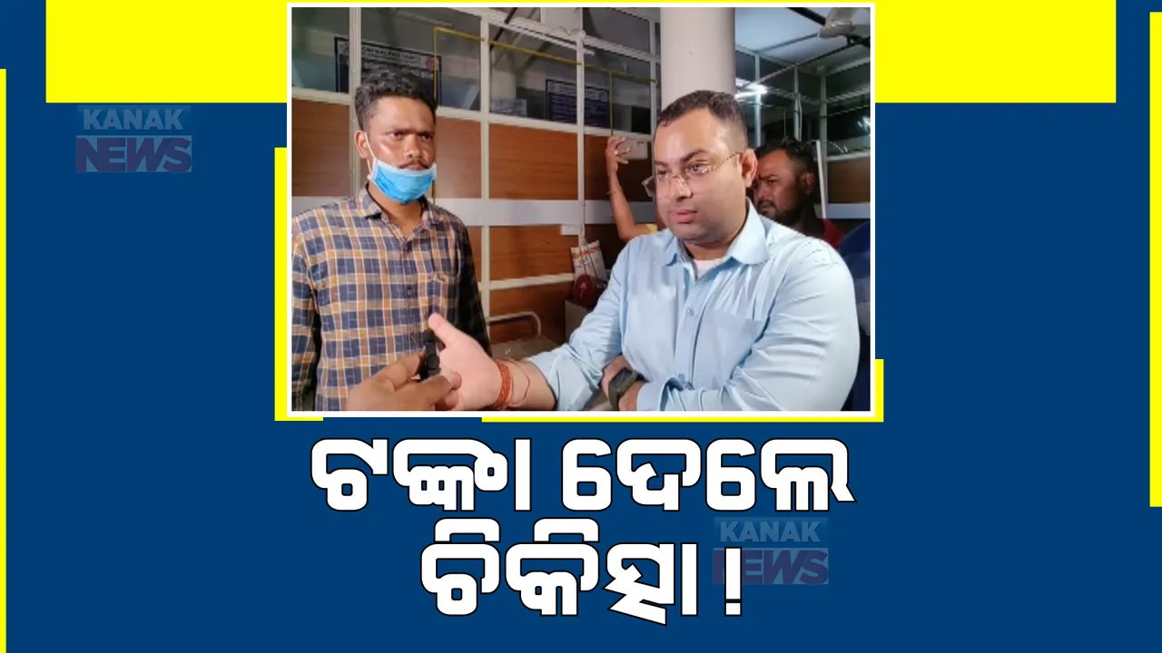  ଅଭିଯୋଗ ପରେ ଜିଲ୍ଲା ମୁଖ୍ୟ ଚିକିତ୍ସାଳୟରେ ପହଞ୍ଚିଗଲେ ଜିଲ୍ଲାପାଳ। ରୋଗୀଙ୍କ ହାଲଚାଲ ପଚାରି ବୁଝିଲେ ଗଜପତି ଜିଲ୍ଲାପାଳ ଲିଙ୍ଗରାଜ ପଣ୍ଡା।