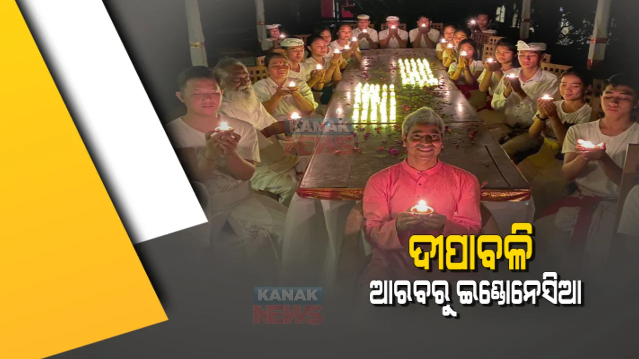  ଦୀପାବଳି ପାଳିଲେ ପ୍ରବାସୀ ଭାରତୀୟ : ଇଣ୍ଡୋନେସିଆର, ସାଉଦିଆରବ ଓ ବ୍ରସେଲ୍ସରେ ପାଳିତ