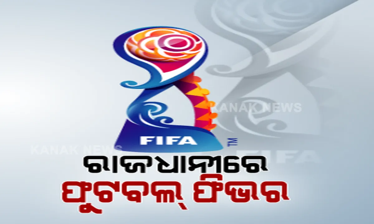  ରାଜଧାନୀରେ ଫୁଟବଲ ଫିଭର , କଳିଙ୍ଗ ଷ୍ଟାଡିୟମରେ ଆରମ୍ଭ ହେଲା ୧୭ ବର୍ଷରୁ କମ୍ ମହିଳା ଫିଫା ବିଶ୍ୱକପ୍