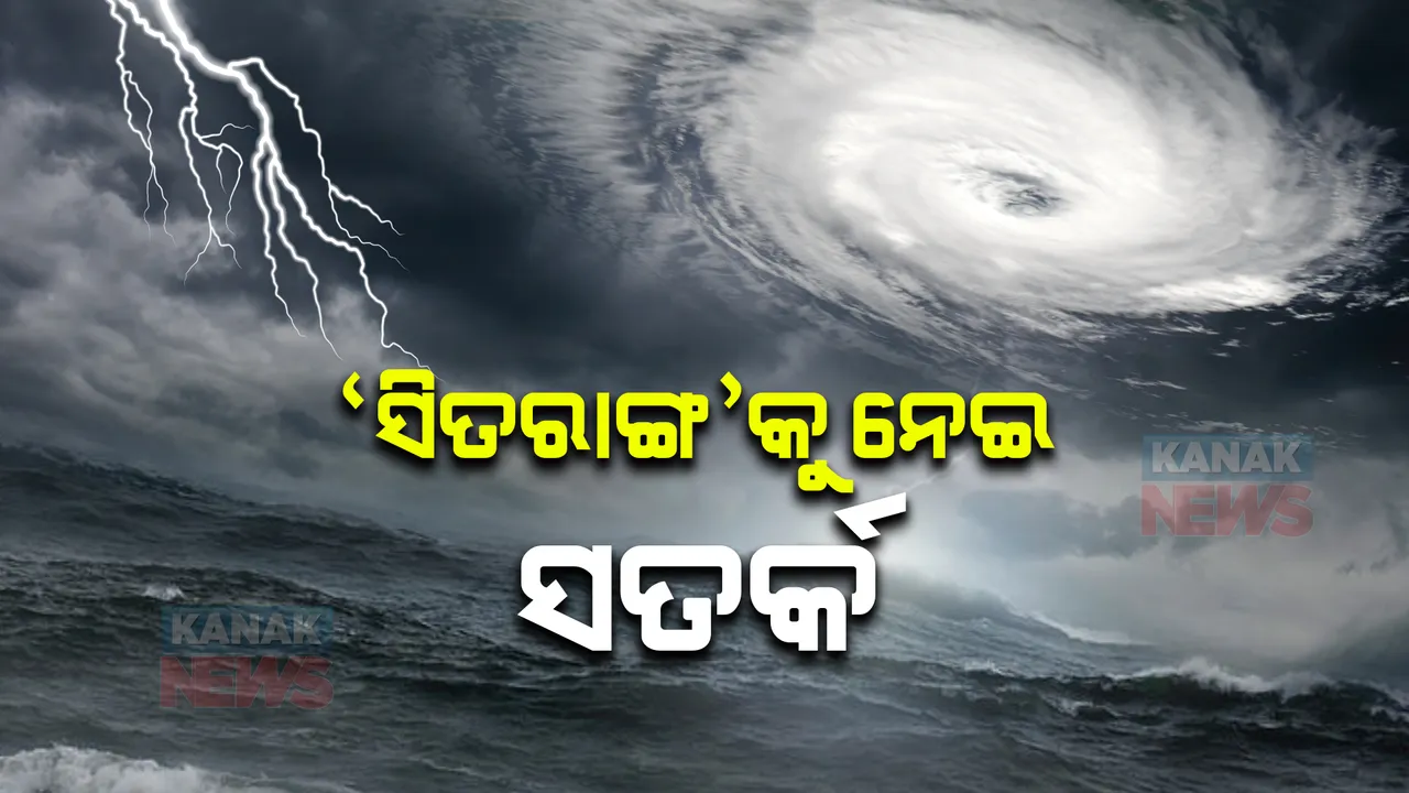  ପ୍ରାଇମ ଟାଇମ ବୁଲେଟିନ: ୧୯/୧୦/୨୦୨୨