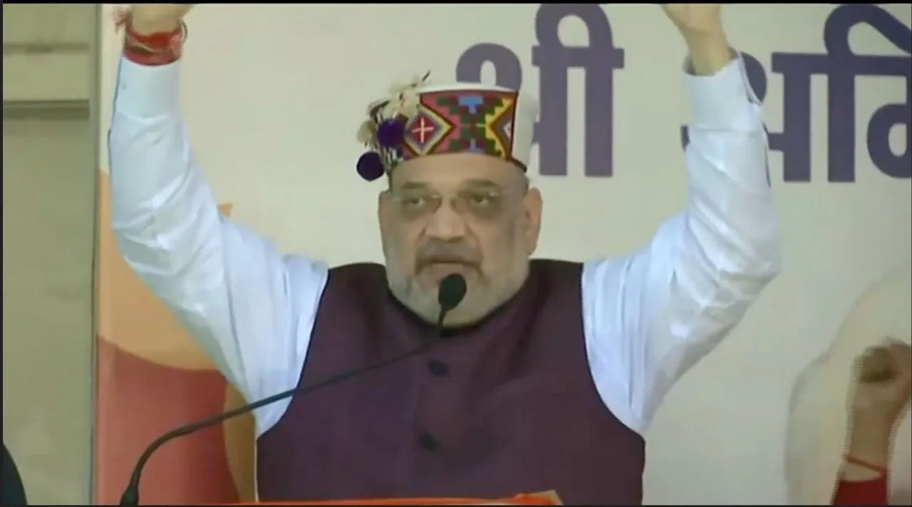  ହିମାଚଳପ୍ରଦେଶରେ ଗୃହମନ୍ତ୍ରୀ ଅମିତ ଶାହା । କହିଲେ, କଂଗ୍ରେସର କାମ କେବଳ ଆଉ କେବଳ ନିଆଁ ଲଗାଇବା