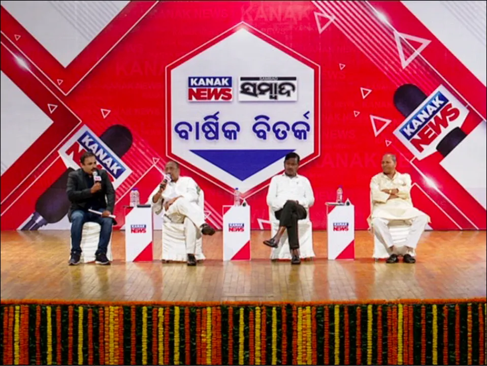  ଭୁବନେଶ୍ୱର ରେଲ ଅଡିଟୋରିୟମରେ ସମ୍ବାଦ ଓ କନକ ନ୍ୟୁଜର ବାର୍ଷିକ ଉତ୍ସବ । ଯୋଗ ଦେଲେ ବରିଷ୍ଠ ସାମ୍ବାଦିକ ପୂର୍ଣ୍ଣ ପ୍ରସୂନ ବାଜପେୟୀ