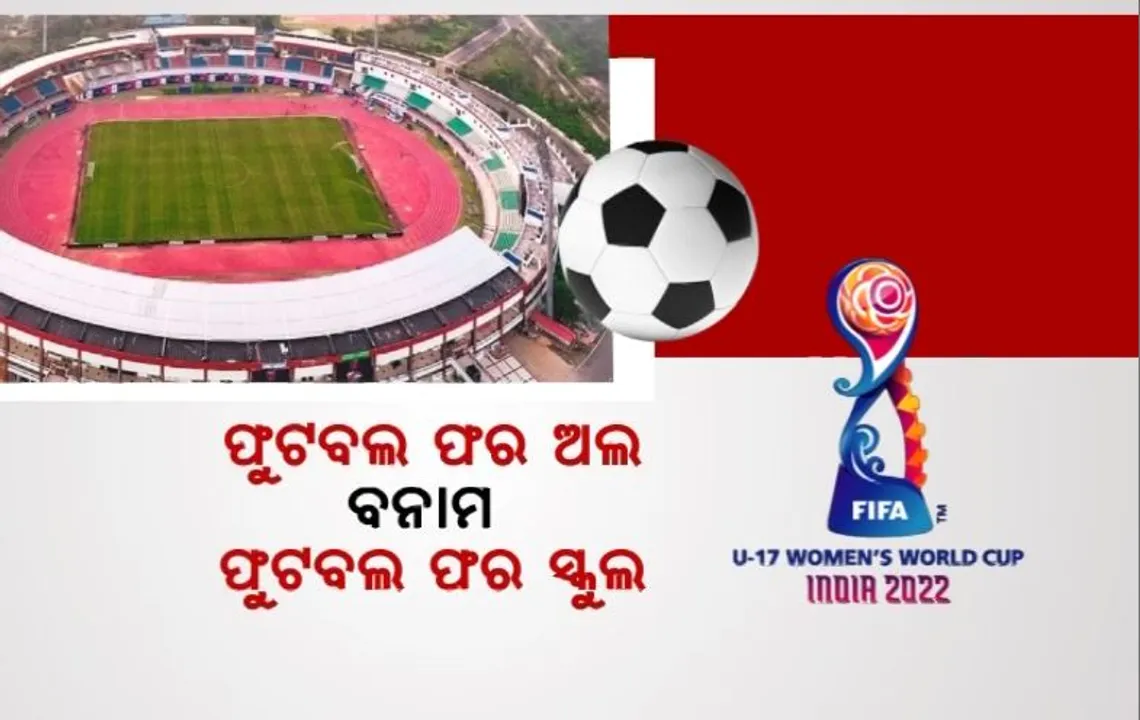  ରାଜ୍ୟର ଫୁଟବଲ ଫର ଅଲ ବନାମ କେନ୍ଦ୍ରର ଫୁଟବଲ ଫର ସ୍କୁଲ। ଆରମ୍ଭ ହେଲା ଶ୍ରେୟ ରାଜନୀତି।