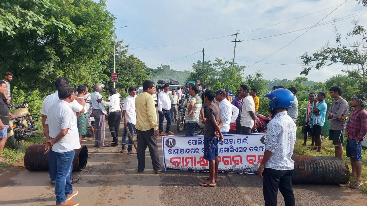  ଆଇନଜୀବୀଙ୍କୁ ଆକ୍ରମଣ ପ୍ରତିବାଦ : କାମାକ୍ଷାନଗରରେ ଆଜି ୧୨ ଘଣ୍ଟିଆ ବନ୍ଦ ପାଳନ