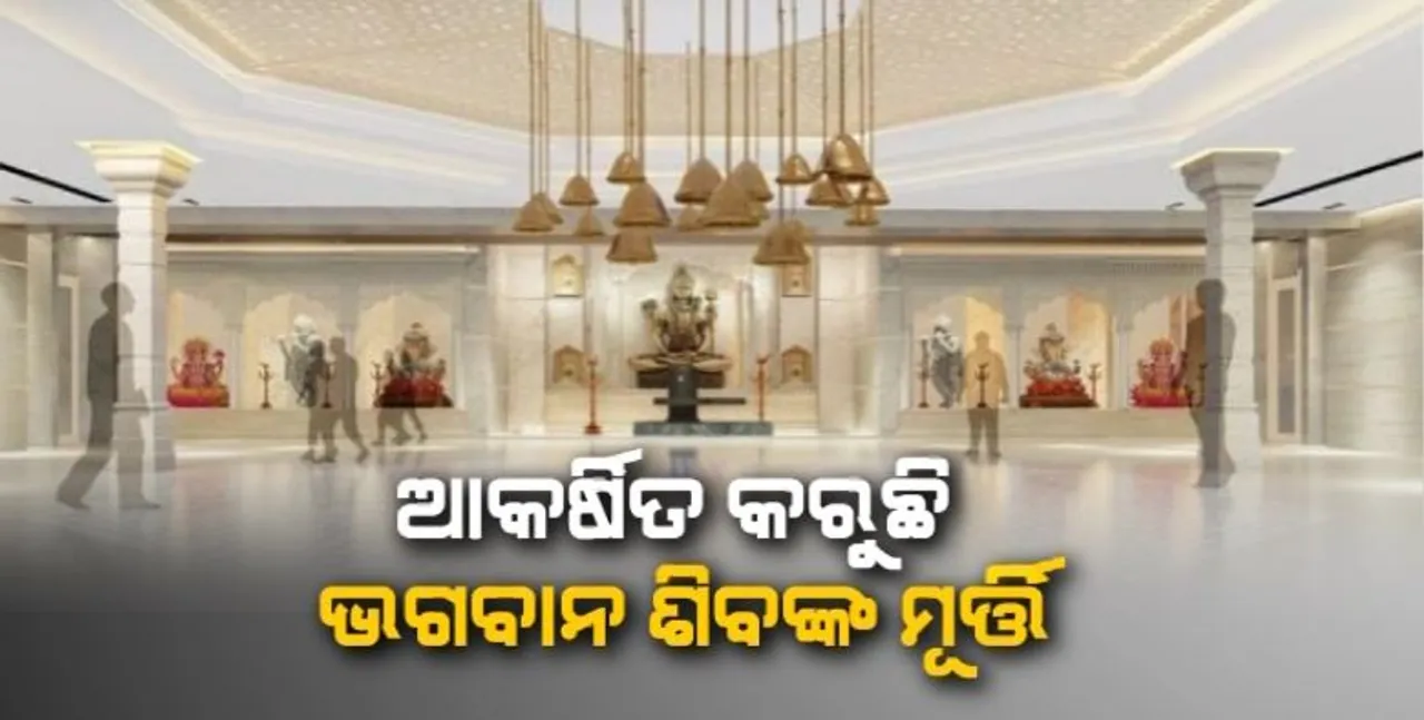  ଇସଲାମିକ ଦେଶ ଦୁବାଇରେ ଖୋଲିଲା ପ୍ରଥମ ହିନ୍ଦୁ ଦେବାଦେବୀଙ୍କ ମନ୍ଦିର । ପ୍ରବେଶ ପାଇଁ କରିବାକୁ ପଡ଼ିବ ଅନଲାଇନ୍ ରେଜିଷ୍ଟ୍ରେସନ୍