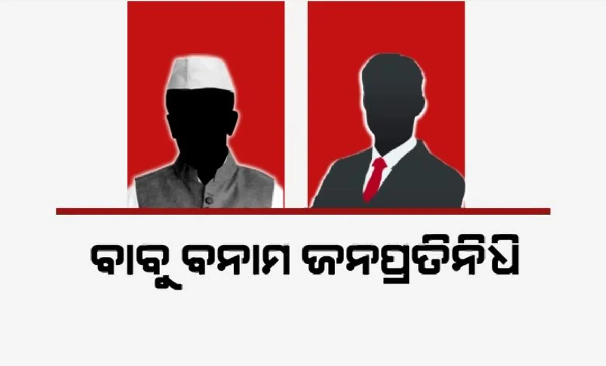  ନେତାଙ୍କୁ ମାନୁନାହାନ୍ତି ବାବୁ, କେନ୍ଦ୍ରର ଚିଠି ପରେ ତତ୍ପରତା ଦେଖାଇଲେ ରାଜ୍ୟ ସରକାର।