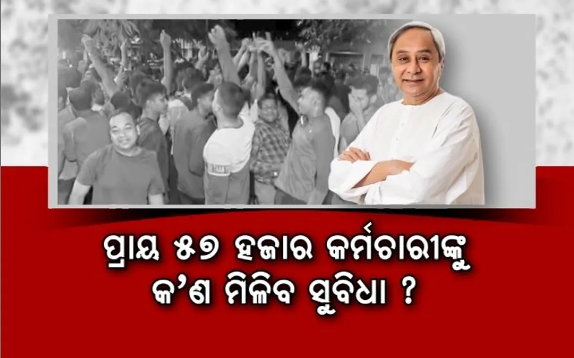 ପ୍ରାଇମ ଟାଇମ ବୁଲେଟିନ: ୧୬/୧୦/୨୦୨୨