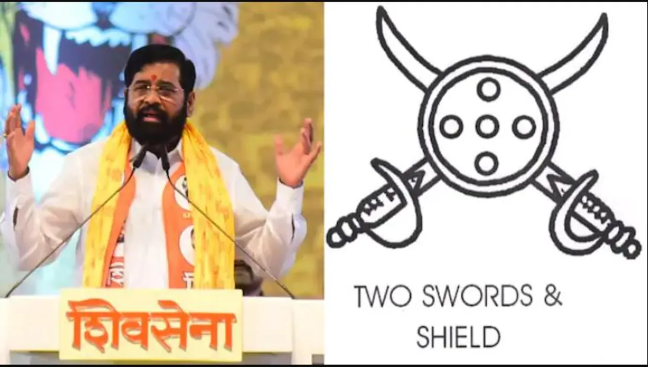  ଛିଣ୍ଡିଲା ଦଳୀୟ ଚିହ୍ନକୁ ନେଇ ବିବାଦ: ସିନ୍ଦେ ଗୋଷ୍ଠୀଙ୍କୁ ମିଳିଲା ଦୁଇଟି ଖଣ୍ଡା ଓ ଢାଲ ଚିହ୍ନ ସହ ନାଁ