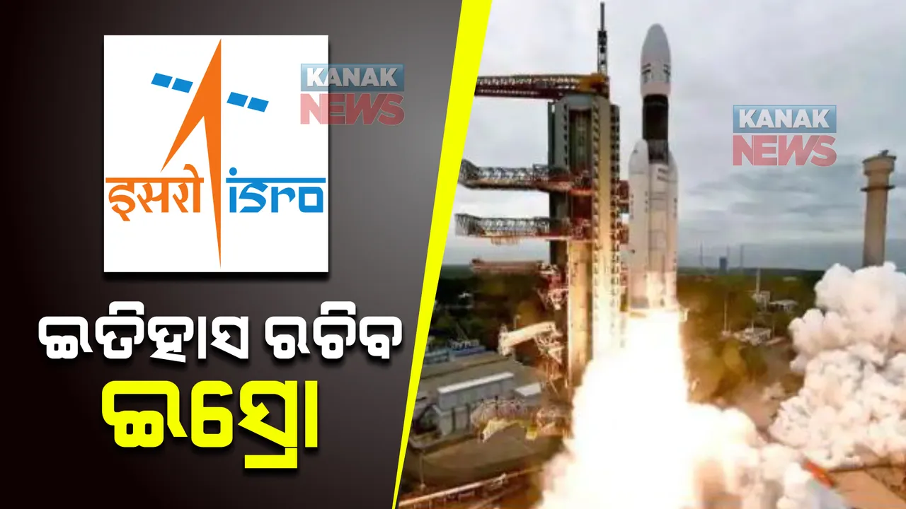  ଆଜି ପୁଣି ଇତିହାସ ରଚିବ ଇସ୍ରୋ : ଶ୍ରୀହରିକୋଟାରୁ ଲଞ୍ଚ ହେବ ଓସନସେଟ୍ ଥ୍ରୀ ଓ ୮ଟି ନାନୋ ସାଟେଲାଇଟ
