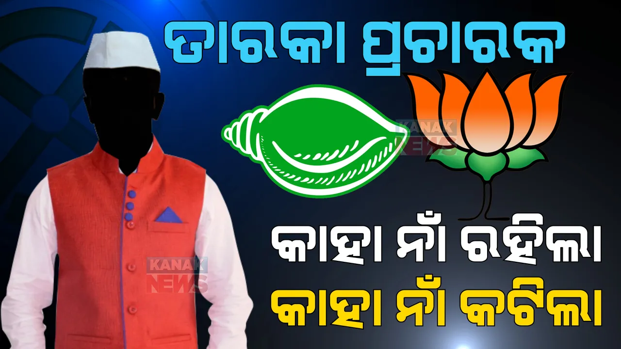  ପ୍ରାଇମ ଟାଇମ ବୁଲେଟିନ: ୧୯/୧୧/୨୦୨୨