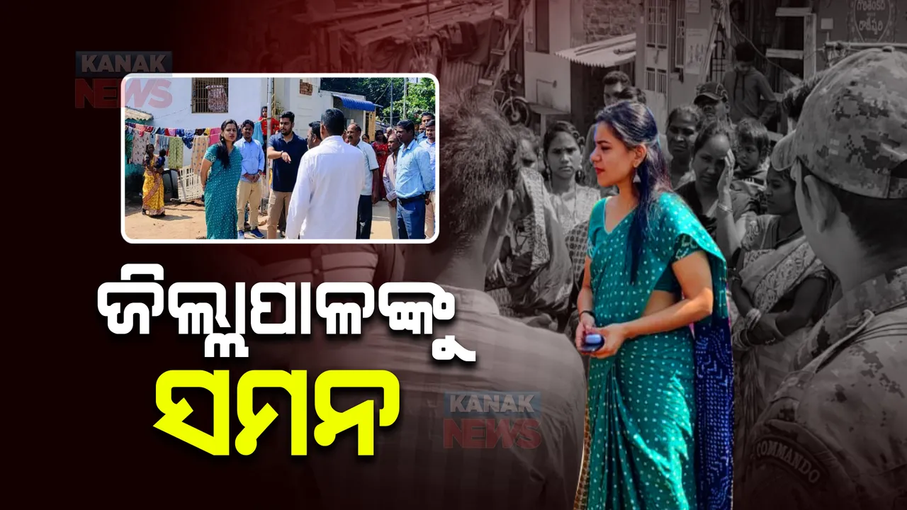  ଚାଉଳ ପାଇଁ ନଦୀ ଡେଇଁ ୬ କିମି ଚାଲିବା ଘଟଣା : ରାୟଗଡ଼ା ଜିଲ୍ଲାପାଳଙ୍କୁ ଜାତୀୟ ମାନବଧିକାର କମିସନଙ୍କ ତୃତୀୟ ସମନ