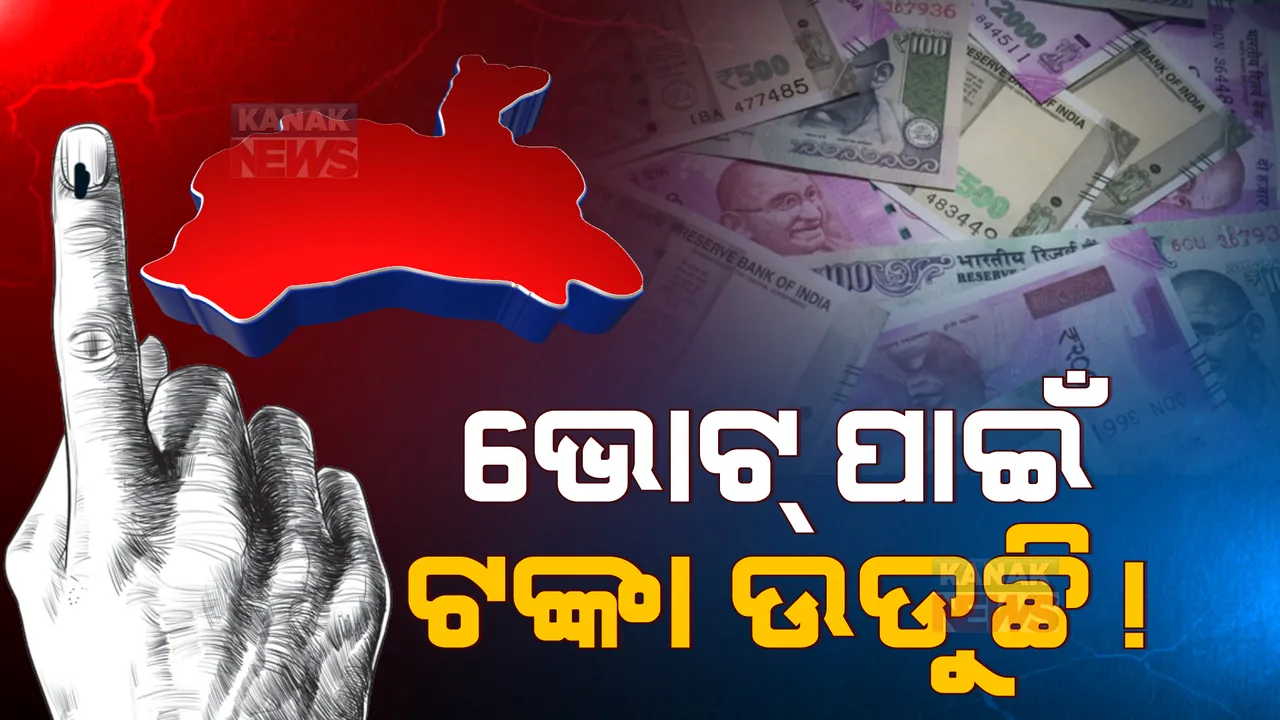  ପ୍ରାଇମ ଟାଇମ ବୁଲେଟିନ: ୩୧/୧୦/୨୦୨୨