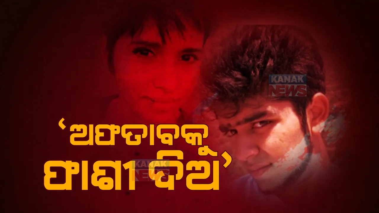  ଶ୍ରଦ୍ଧା ହତ୍ୟା ମାମଲାର ଫିଟିବ ଗୁମର। ମୁଖ୍ୟ ଅଭିଯୁକ୍ତଙ୍କୁ ୫ ଦିନିଆ ରିମାଣ୍ଡରେ ନେଲା ମେହେରୋଲି ପୁଲିସ।