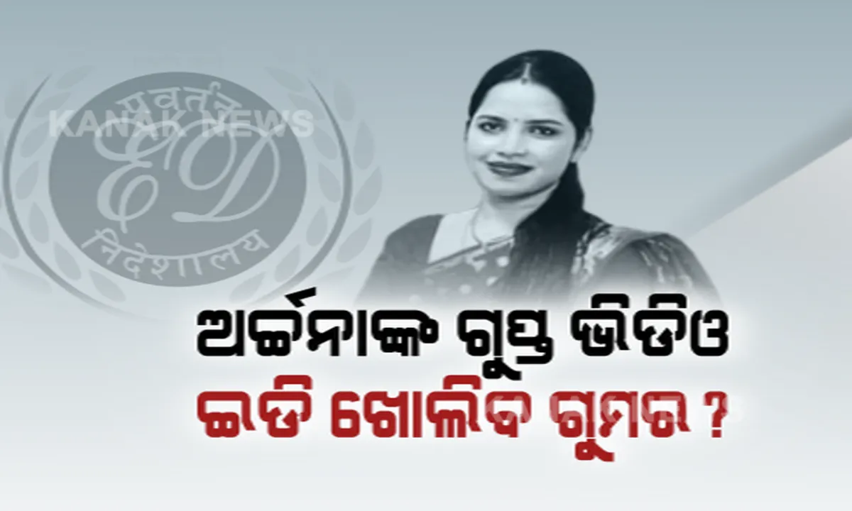  ପ୍ରାଇମ ଟାଇମ ବୁଲେଟିନ: ୨/୧୧/୨୦୨୨