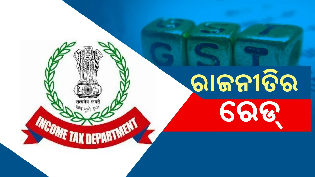  ପ୍ରାଇମ ଟାଇମ ବୁଲେଟିନ: ୨୮/୧୧/୨୦୨୨