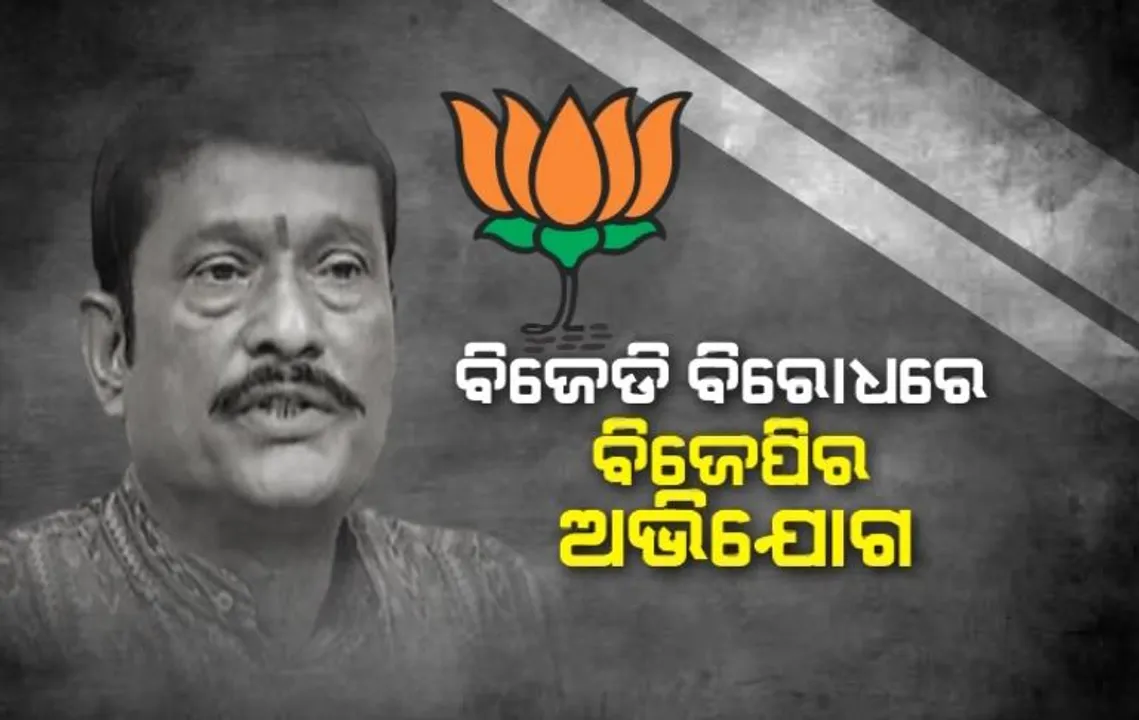  ପ୍ରଦୀପ ପୁରୋହିତଙ୍କ ଆଖିରେ ଲୁହ । କହିଲେ, ଗୁଣ୍ଡାଗର୍ଦ୍ଦି କରୁଛି ବିଜେଡିି । ସେପଟେ ନିଜ ଦଳର ନେତାଙ୍କୁ ଟାର୍ଗେଟ କଲେ ରାଧାରାଣୀ