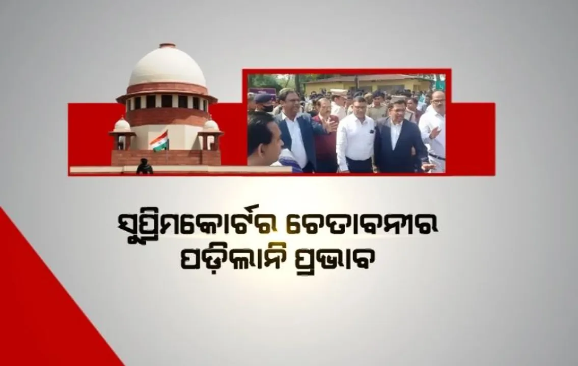  ସୁପ୍ରିମକୋର୍ଟଙ୍କ ତାଗିଦର ପଡ଼ିଲାନି ପ୍ରଭାବ। ଜିଦରେ ଅଟଳ ରହିଲା ସମ୍ବଲପୁର ଓକିଲ ସଂଘ ।