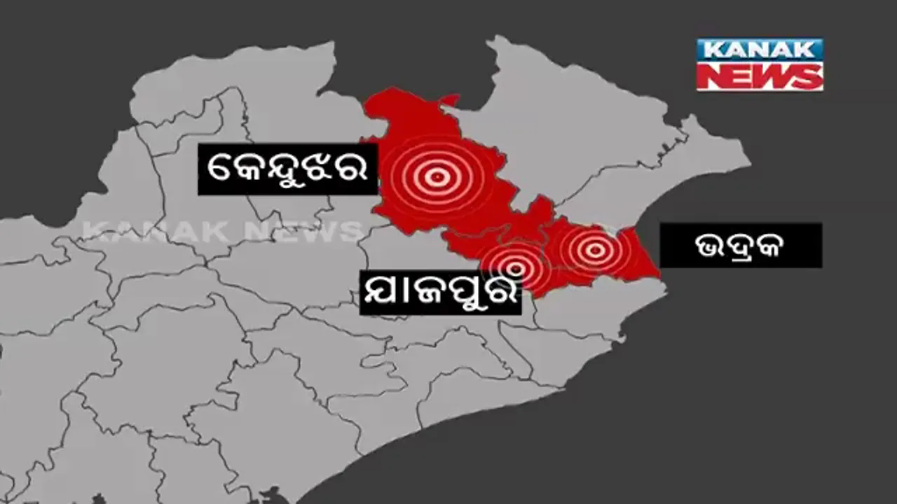  ଓଡିଶାରେ ହୋଇନି ଭୂମିକମ୍ପ : ଏନସିଏସ ପକ୍ଷରୁ ଦିଆଯାଇନି କୌଣସି ସୂଚନା