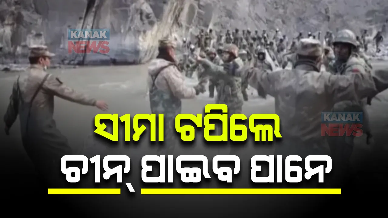  ଚୀନ ସେନା ସୀମା ଟପିବା ପରେ ସଜାଗ ହେଲା ଭାରତୀୟ ସେନା। ସୀମାରେ ମୁତୟନ ହେଲା ଲଢ଼ୁଆ ବିମାନ। 