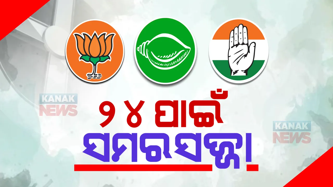  ପ୍ରାଇମ ଟାଇମ ବୁଲେଟିନ: ୧୪/୧୨/୨୦୨୨