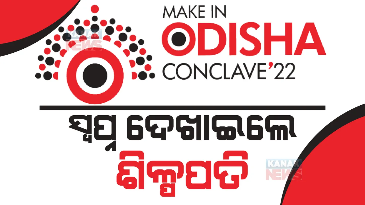  ପ୍ରାଇମ ଟାଇମ ବୁଲେଟିନ: ୦୧/୧୨/୨୦୨୨