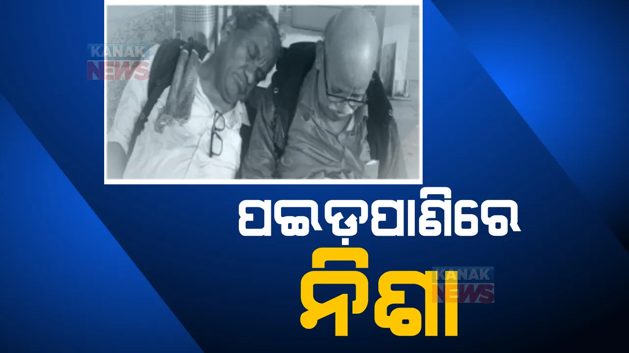  ପୁରୀ-ଗୁଣୁପୁର ଟ୍ରେନରେ ଯାତ୍ରୀଙ୍କୁ ନିଶା ଦେଇ ଲୁଟ୍। ପଇଡରେ ନିଶା ଦ୍ରବ୍ୟ ଦେଇ ଗୋଟିଏ ପରିବାରର ୪ଜଣଙ୍କ ଠାରୁ ଲୁଟ।