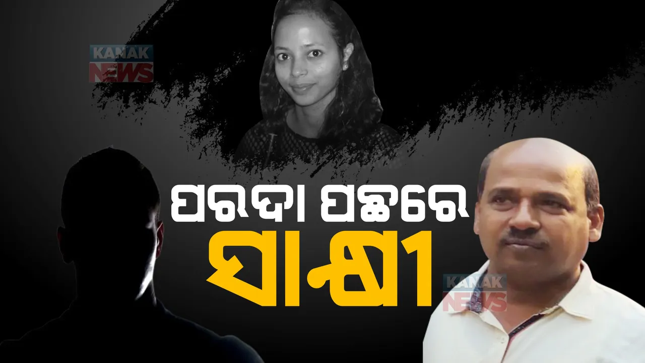  ବହୁଚର୍ଚ୍ଚିତ ମମିତା ମେହେର ହତ୍ୟାକାଣ୍ଡ ମାମଲା। ମହାଲିଙ୍ଗ କଲେଜ ପ୍ରିନ୍ସିପାଲ ଓ ଅଧ୍ୟାପକଙ୍କୁ ଗିରଫ ପରେ କୋର୍ଟ ଚାଲାଣ।