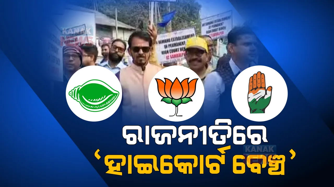  ସମ୍ବଲପୁରରେ ଓକିଲ ଆନ୍ଦୋଳନ ବେଳେ ହିଂସା ଘଟଣା। ରାଜ୍ୟ ସରକାରଙ୍କୁ ଦାୟୀ କଲେ ପଶ୍ଚିମ ଓଡ଼ିଶାର ସାଂସଦ। 