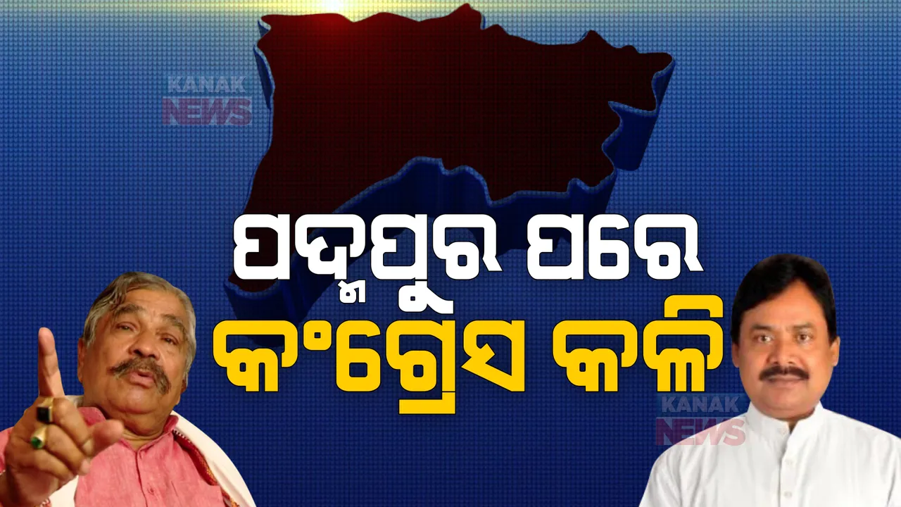  ପ୍ରାଇମ ଟାଇମ ବୁଲେଟିନ: ୧୧/୧୨/୨୦୨୨