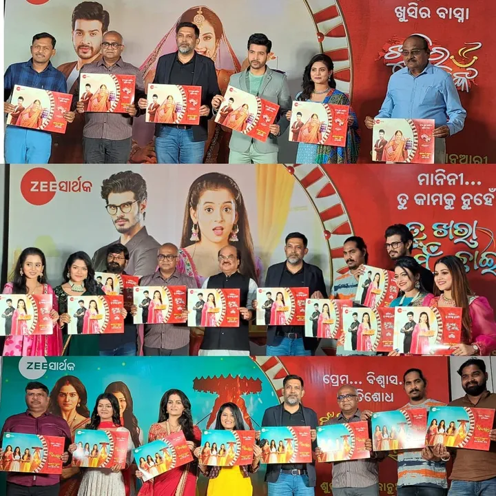  ଓଡ଼ିଆ ଟେଲିଭିଜନ ଇତିହାସରେ ପ୍ରଥମ ଥର । ଜୀ-ସାର୍ଥକ ନୂଆବର୍ଷରେ ଆଣୁଛି ଏକାଥରେ ୩ଟି ନୂଆ ମେଗା ଧାରାବାହିକ