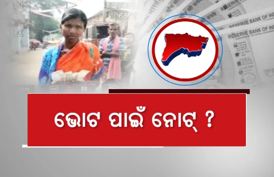  ପ୍ରାଇମ ଟାଇମ ବୁଲେଟିନ: ୦୪/୧୨/୨୦୨୨