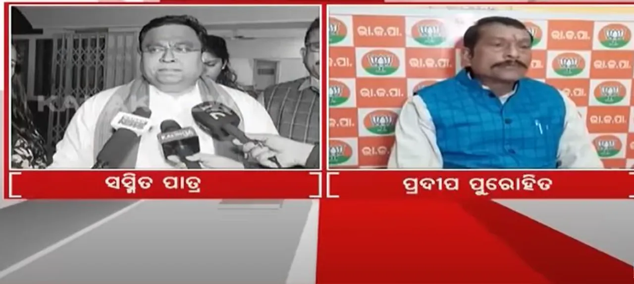  ବିଜେପି ପ୍ରଚାର ଅବଧି ଉଲ୍ଲଂଘନ କରିଥିବା ଅଭିଯୋଗ : ମୁଖ୍ୟ ନିର୍ବାଚନ ଅଧିକାରୀଙ୍କୁ ବିଜେଡି ଫେରାଦ