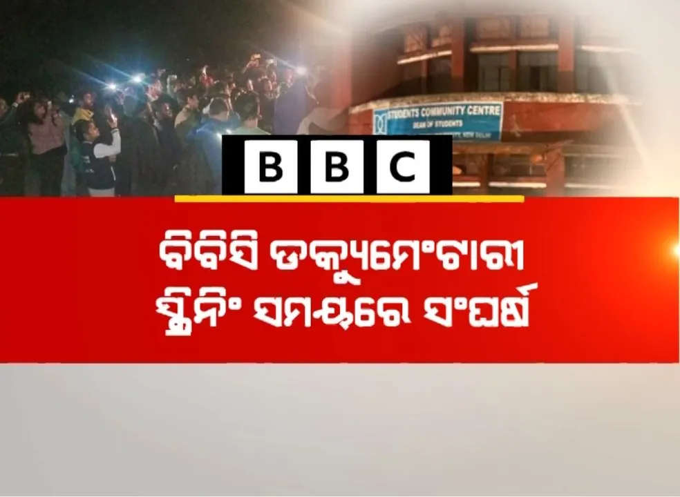 ପୁଣି ଅଶାନ୍ତ ହେଲା ଜେଏନୟୁ କ୍ୟାମ୍ପସ, ବିଶ୍ୱବିଦ୍ୟାଳୟ ପରିସରରେ ପଥରମାଡ଼