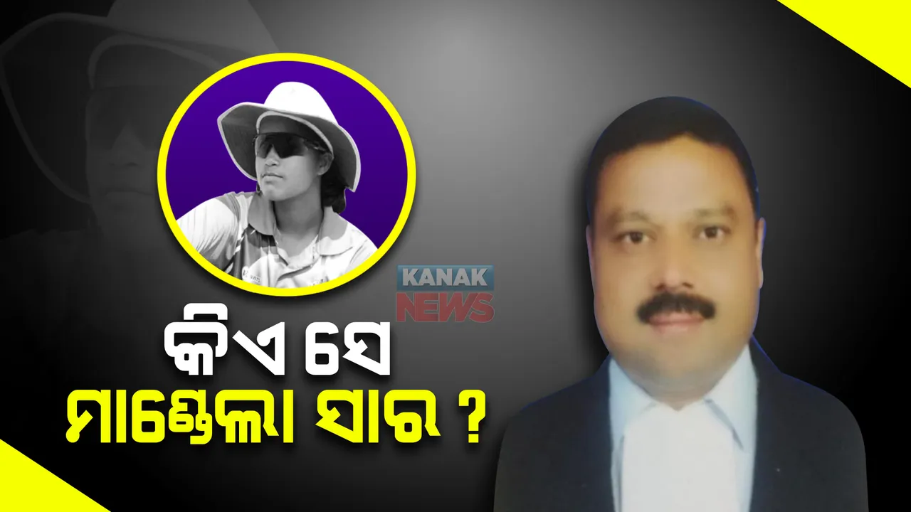 କ୍ରିକେଟର ରାଜଶ୍ରୀ ସ୍ୱାଇଁ ମୃତ୍ୟୁ ମାମଲାରେ ହାତ ଲେଖା ଚିଠି ବଢ଼ାଇଲା ଚର୍ଚ୍ଚା । ମଣ୍ଡଳ ସାରଙ୍କୁ କରାଯାଇଛି ଦାୟୀ