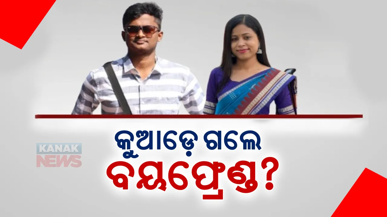  ପ୍ରାଇମ ଟାଇମ ବୁଲେଟିନ: ୦୩/୦୧/୨୦୨୩