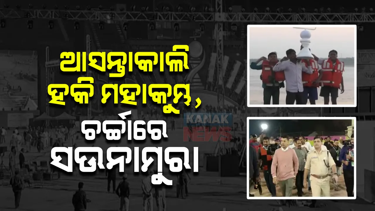  ଚର୍ଚ୍ଚାରେ ହକିର ଏନ୍ତୁଡିଶାଳ ସୁନ୍ଦରଗଡର ସଉନାମୁରା ଗାଁ: ଏଇଠି ଜନ୍ମ ହୋଇଛନ୍ତି ବଡ ବଡ ଖେଳାଳି