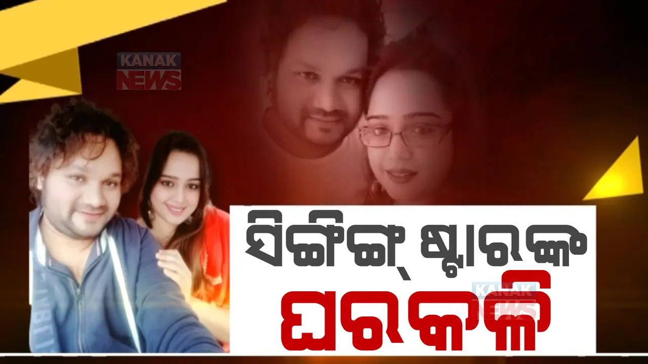  ହ୍ୟୁମାନଙ୍କ ବିରୋଧରେ ଶ୍ରେୟାଙ୍କ ସାଂଘାତିକ ଅଭିଯୋଗ। ‘ଧର୍ମପରବିର୍ତ୍ତନ ପାଇଁ ପକାଉଥିଲେ ଚାପ’