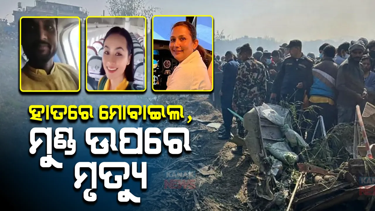  ଫେସବୁକ ଲାଇଭ ଦେଖାଇଲା ଛାତିଥରା ଦୃଶ୍ୟ: ହାତରେ ଥିଲା ମୋବାଇଲ, ମୁଣ୍ଡ ଉପରେ ଥିଲା ମୃତ୍ୟୁ