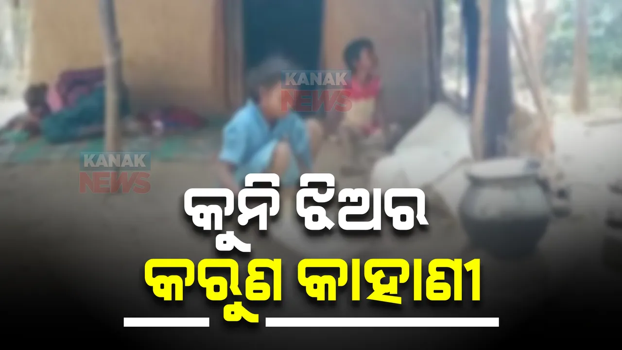  କ୍ୟାନସର ରୋଗରେ ଶଯ୍ୟାସାୟୀ ସୁରେନ୍ଦ୍ର ସାହୁ। ପରିବାର ଚଳାଉଛି ସପ୍ତମ ଶ୍ରେଣୀରେ ପଢ଼ୁଥିବା କୁନି ଝିଅ।