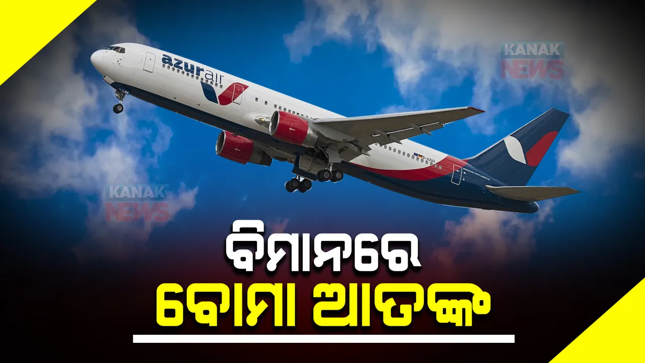  ବିମାନରେ ବୋମା ଆତଙ୍କ
