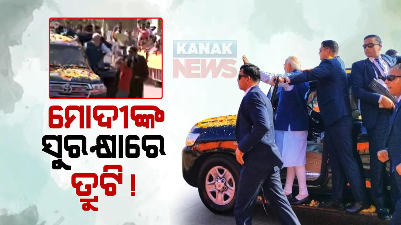  ପ୍ରାଇମ ଟାଇମ ବୁଲେଟିନ: ୧୨/୦୧/୨୦୨୩