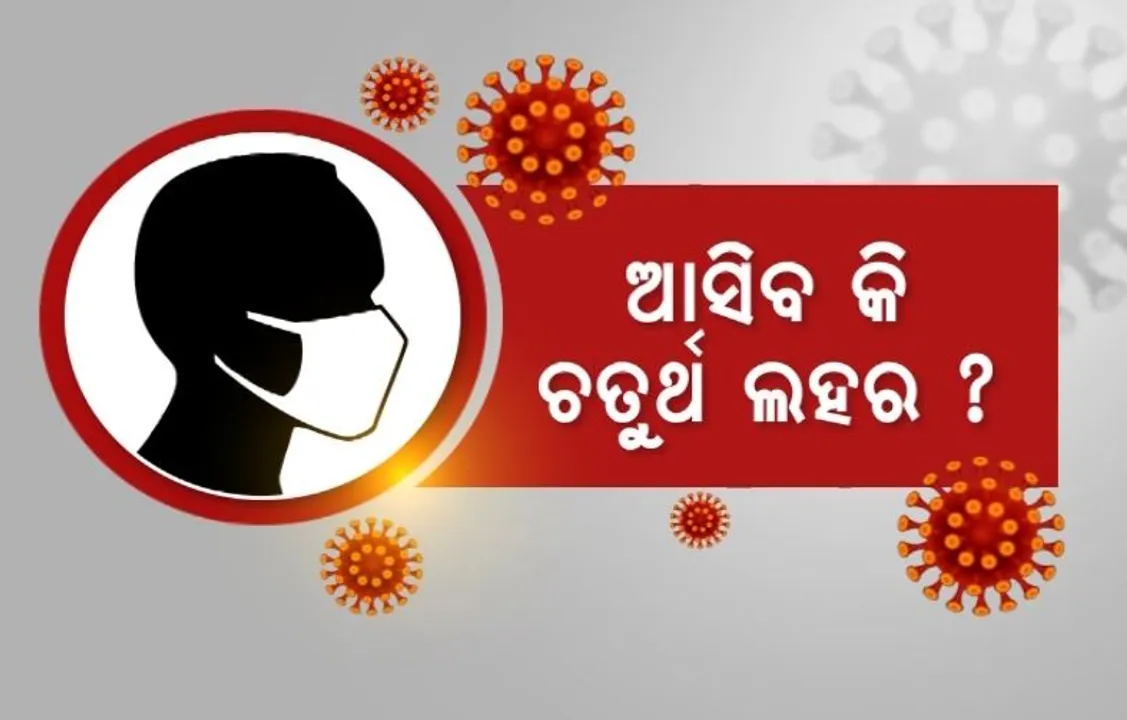  ପ୍ରାଇମ ଟାଇମ ବୁଲେଟିନ: ୦୪/୦୧/୨୦୨୩
