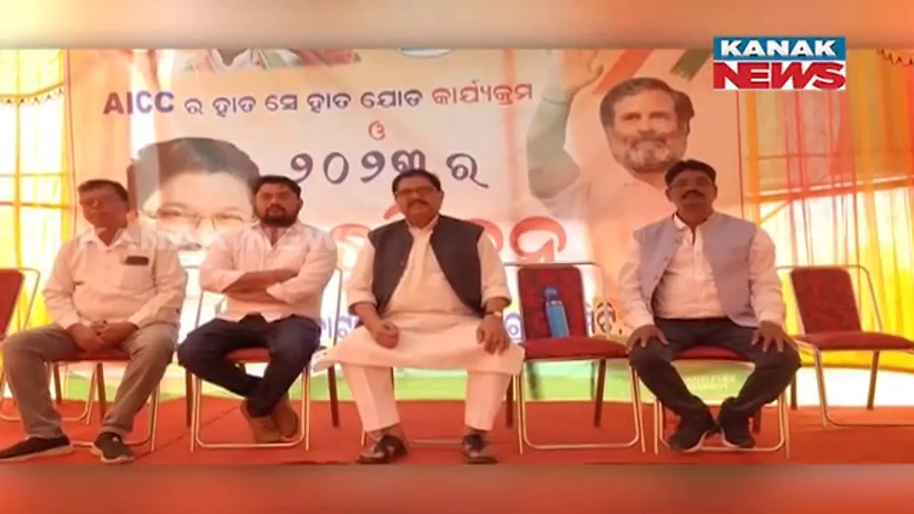  କେନ୍ଦୁଝର ହାଟଡିହିରେ କଂଗ୍ରେସର ହାତ ସେ ହାତ ଯୋଡ଼ ଯାତ୍ରା। ସାମିଲ ହେଲେ ବରିଷ୍ଠ କଂଗ୍ରେସ ନେତା।