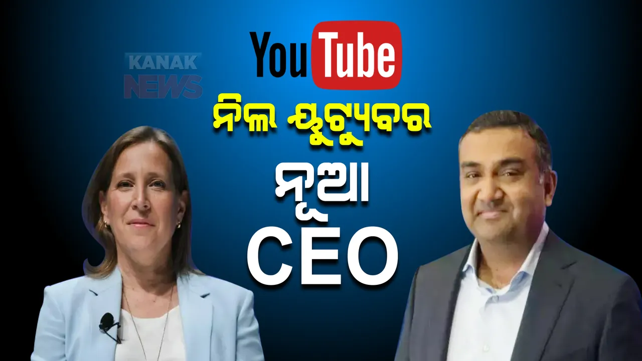  ନିଲ୍ ୟୁଟ୍ୟୁବର ନୂଆ ସିଇଓ