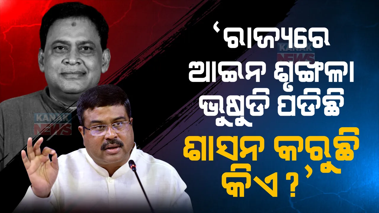  ପ୍ରାଇମ ଟାଇମ ବୁଲେଟିନ: ୦୫/୦୨/୨୦୨୩