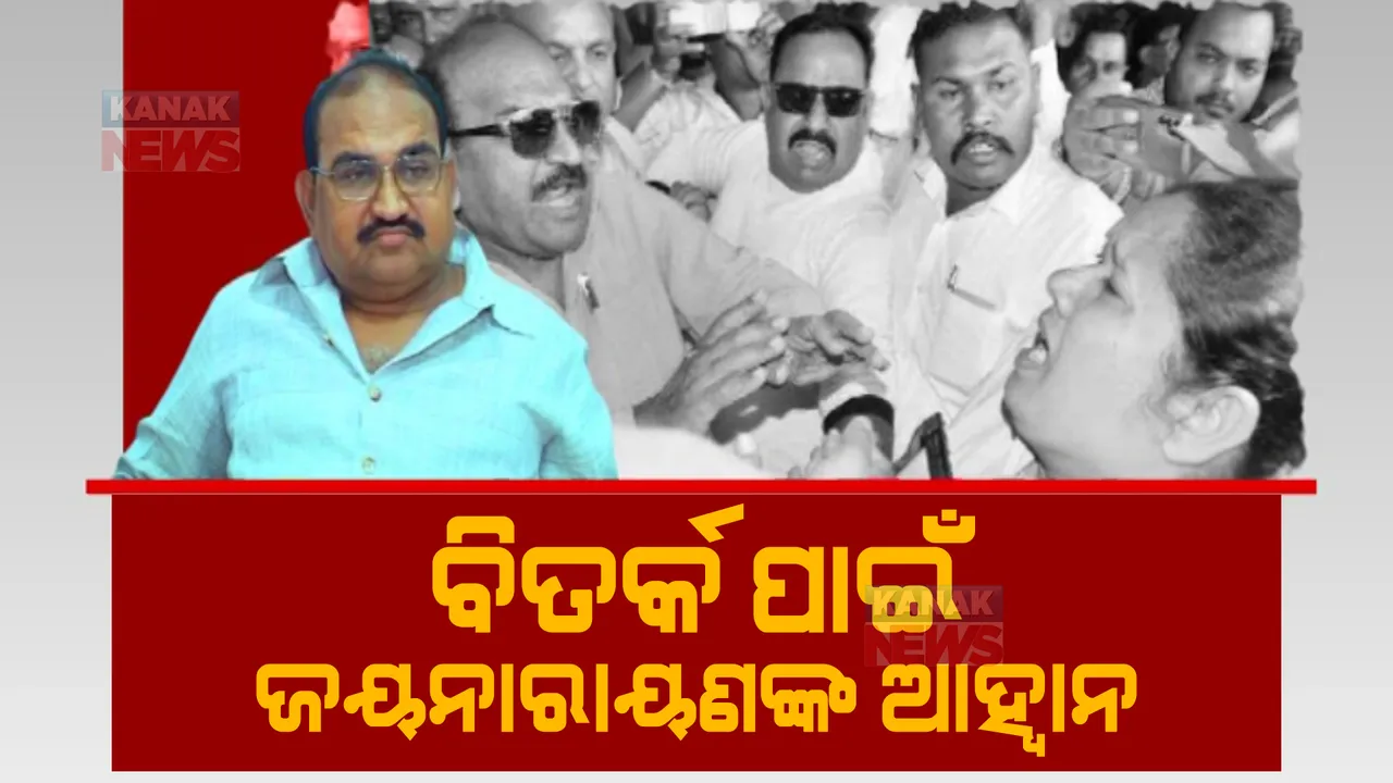  ପ୍ରାଇମ ଟାଇମ ବୁଲେଟିନ: ୧୮/୦୨/୨୦୨୩