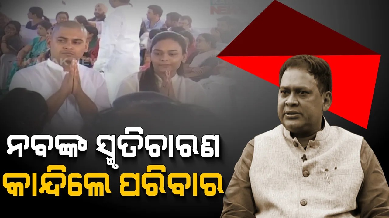 ପ୍ରାଇମ ଟାଇମ ବୁଲେଟିନ: ୦୯/୦୨/୨୦୨୩